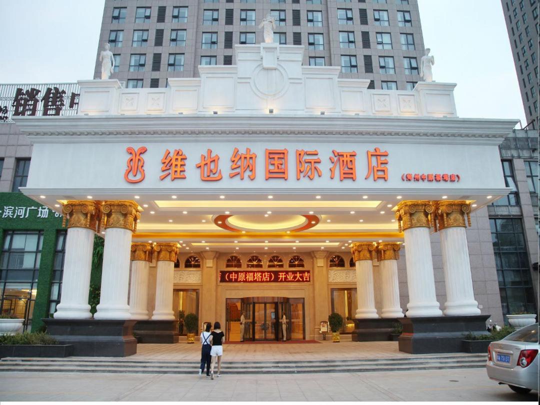 维也纳国际酒店郑州中原福塔店 外观 照片